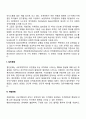 현대관리이론 최신 이론인 조직문화이론 자기관리 모델 가운데 하나를 선택하여 자신이 소속되어 있는 사회조직의 특성을 설명하시오 3페이지