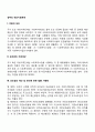 정부의 예산지원체계 2페이지
