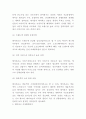서울랜드 기업분석과 마케팅 SWOT STP 4P전략분석 및 서울랜드 현 문제점과 해결방안제시 5페이지
