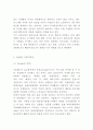 서울랜드 기업분석과 마케팅 SWOT STP 4P전략분석 및 서울랜드 현 문제점과 해결방안제시 6페이지