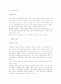서울랜드 기업분석과 마케팅 SWOT STP 4P전략분석 및 서울랜드 현 문제점과 해결방안제시 17페이지