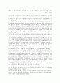 하루 한 권 독서법을 읽고 독서뿐 아니라 습관이 바뀌었다 1페이지