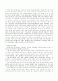 우리나라의 새마을운동의 진행과정을 조사하여 쓰고 이에 대해 평가해보시오 3페이지