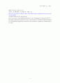 신장투석실 Conference  신부전 환자의 Ca(칼슘) P(인) 관리 5페이지