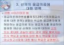 심폐소생술 [cardiopulmonary resuscitation] - CPR 응급간호학 응급간호 대한심폐소생협회 6페이지