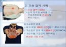 심폐소생술 [cardiopulmonary resuscitation] - CPR 응급간호학 응급간호 대한심폐소생협회 9페이지