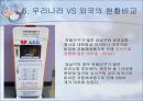 심폐소생술 [cardiopulmonary resuscitation] - CPR 응급간호학 응급간호 대한심폐소생협회 16페이지