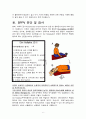BPPV & DIZZINESS 어지럼증어지럼 현훈 benign paroxysmal positional vertigo 양성 돌발성 체위성 현훈증 6페이지