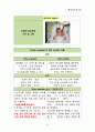 핵심기본간호술  기본간호 12페이지