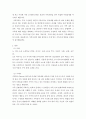 가족복지론) 가족사정의 예를 제시하고 이에 적합한 가족사정의 방법 2가지를 선정하여 그에 대한 내용과 그 방법을 선택한 이유(유용성)에 대해 서술하시오 3페이지