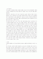가족복지론) 가족사정의 예를 제시하고 이에 적합한 가족사정의 방법 2가지를 선정하여 그에 대한 내용과 그 방법을 선택한 이유(유용성)에 대해 서술하시오 4페이지