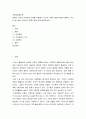 보웬의 다세대 가족치료 이론을 적용해서 자신과 가족의 분화수준을 서술하고 자신이 생각하는 이상적인 분화수준에 대해 밝혀주세요 2페이지