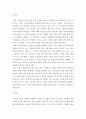 감상문) EBS 다큐멘터리 교육특집 모두가 주인공인 교실 3페이지
