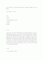 그리스 비극이나 희극 감상평) 아리스토파네스의 개구리 감상평 2페이지