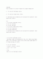 경영통계학) 다음은 유가변동이 주식 A와 B의 수익률에 미치는 영향도의 확률분포이다 2페이지