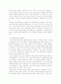 경영패러다임의 전환과정을 단계별로 설명하고 관련사례를 조사하시오 3페이지