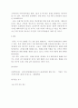 경영패러다임의 전환과정을 단계별로 설명하고 관련사례를 조사하시오 4페이지