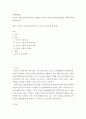 다국적 기업의 의의와 특성을 설명하고 다국적 기업의 효과와 문제점을 사례 2페이지
