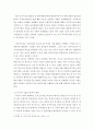 다국적 기업의 의의와 특성을 설명하고 다국적 기업의 효과와 문제점을 사례 4페이지