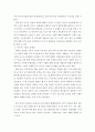 다국적 기업의 의의와 특성을 설명하고 다국적 기업의 효과와 문제점을 사례 5페이지