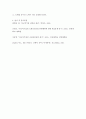다국적 기업의 의의와 특성을 설명하고 다국적 기업의 효과와 문제점을 사례 7페이지