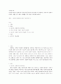 용의자 딜레마와 과점 시장의 특성 2페이지