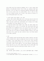 용의자 딜레마와 과점 시장의 특성 4페이지