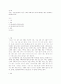 광고학) 광고 정보원의 속성 중 신체적 매력성과 심리적 매력성 2페이지