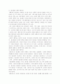 광고학) 광고 정보원의 속성 중 신체적 매력성과 심리적 매력성 3페이지