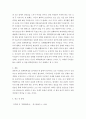 회복탄력성을 높이기 위한 방안
 4페이지