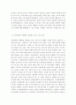 마케팅) 사회지향적 마케팅개념을 실천하고 있는 기업의 사례 3페이지