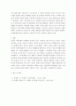 마케팅) 사회지향적 마케팅개념을 실천하고 있는 기업의 사례 4페이지