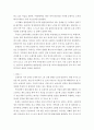 사회복지실천기술론) 영화(드라마) 속 주인공에 대한 개입 3페이지