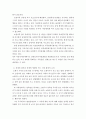 사회복지실천기술론) 영화(드라마) 속 주인공에 대한 개입 4페이지