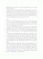 사회복지실천기술론) 영화(드라마) 속 주인공에 대한 개입 7페이지