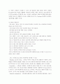 정보통신의 발달로 인한 생산관리의 변화 사례를 찾아서 제시하시오. 4페이지