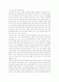 아동가족의이해) 다양한 가족 체계 중 한부모가족의 특징을 제시하고 이에 따른 부모의 바람직한 양육 방법 4페이지
