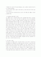 영유아행동수정론 ) 자신에게 있는 문제행동 또는 고치고 싶은 행동 한 가지를 설정하여 조작적 정의를 한 후 그 문제행동을 직접 관찰 방법 중 한 가지 4페이지