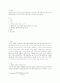 위험의 통계적 측정치 2가지와 확률변수들 간의 관계에 대한 통계적 측정치 2가지에 대해 설명하고 투자자의 위험에 대한 태도 3가지에 대해 2페이지