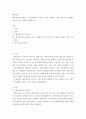 재무관리란 무엇이고 재무관리의 목표를 수익성 극대화가 아닌 기업가치 극대화로 정하고 있는 이유를 설명하시오 2페이지