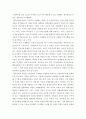 재무관리란 무엇이고 재무관리의 목표를 수익성 극대화가 아닌 기업가치 극대화로 정하고 있는 이유를 설명하시오 4페이지