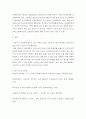 내가 추구하는 우리 술의 맛과 변신 - 시중에 판매되고 있는 막걸리 2종을 시음한 후 맛을 평가하고 본인은 어떤 맛의 술을 만들고 싶은지 서술하세요 4페이지