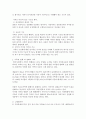 영화] 고령화 가족을 중심으로 - 영화나 드라마에 다양한 가족 갈등사례 2페이지