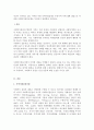 자신이 거주하고 있는 지역의 주된 지역 사회문제는 무엇이며 이에 대한 대응으로 적절한 사회복지 실천모델은 무엇인지 연결하여 논하시오 1페이지