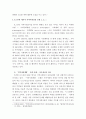 자신이 거주하고 있는 지역의 주된 지역 사회문제는 무엇이며 이에 대한 대응으로 적절한 사회복지 실천모델은 무엇인지 연결하여 논하시오 2페이지