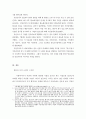 자신이 거주하고 있는 지역의 주된 지역 사회문제는 무엇이며 이에 대한 대응으로 적절한 사회복지 실천모델은 무엇인지 연결하여 논하시오 4페이지