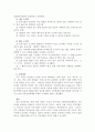 아동권리의 개념과 아동권리의 내용,  UN의 아동권리협약상의 4대 권리를 설명하고 4대 아동권리가 침해된 사례를 조사한 후 아동권리보장을 위한 방안을 서술하시오.
 4페이지