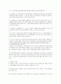 장애인 차별의 개념 및 장애인복지법 상 장애인 차별의 유형과 개념을 파악하고 주변에서 경험했거나 정보매체를 통해 장애인 차별사례를 유형 별로 두 가지 조사한 후 차별이 발생하게 된 원인과 장애인 차별을 방지하기 위한 방안을 서술하시오
 2페이지