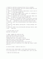 전문적 원조관계의 중요성과 전문적 원조관계 형성에 필요한 요소를 설명하고 전문적 원조관계 형성을 위해 예비 사회복지사로 학습자 자신이 가지고 있는 강점과 보완해야 할 점에 대해 서술하시오. 3페이지