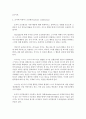 조작적 조건화의 기본원리와 학자들의 실험과정을 소개하고, 조작적 조건화의 주요개념을 설명한 후 조작적 조건화를 통한 행동수정사례를 제시하고 조작적 조건화와 행동수정의 관련성에 대한 학습자의 의견을 서술하시오. 2페이지